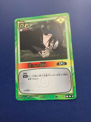 Naruto Card Sasuke Uchiha No.151 Very Rare BANDAI Japanese Anime F