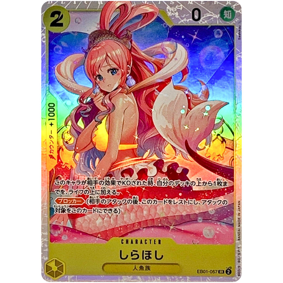 Shirahoshi EB01-057 SR Memorial Collection - ONE PIECE Card Shirahoshi EB01-057 SR Memorial Collection - ONE PIECE Card