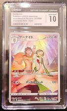 CGC 10 Gardevoir 072/068 CHR Character Rare Incandescent Arcana s11a Pokemon