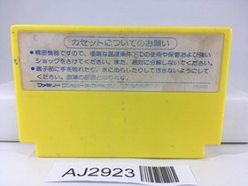 AJ2923 Milon's Secret Castle Nintendo Famicom NES Japan