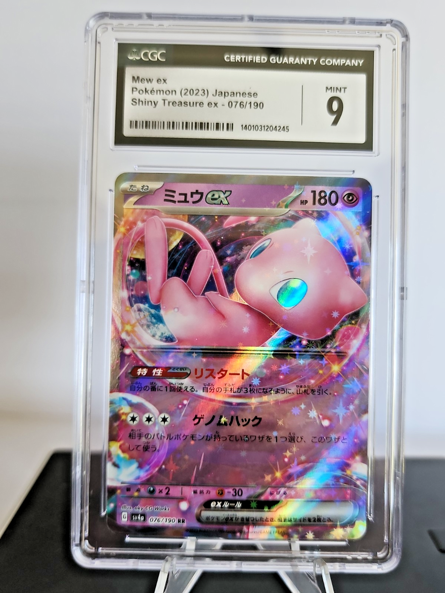 Mew ex 076/190 Sv4a: Shiny Treasure Ex Holo (Japanese) for sale