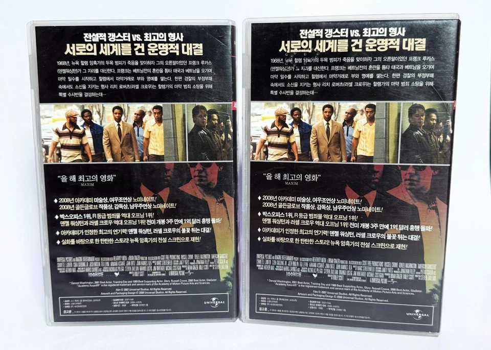 AMERICAN GANGSTER - original Korean VHS release (2008) NTSC English - LATE - Image 4 of 4