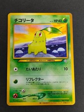 WHF World Hobby Fair PROMO Chikorita 152 Old Back Pokemon Card Japanese eb174
