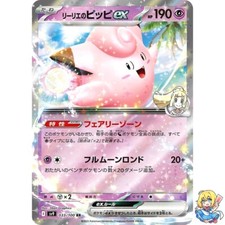 Lillie's Clefairy ex #33 Prices | Pokemon Japanese Battle Partners