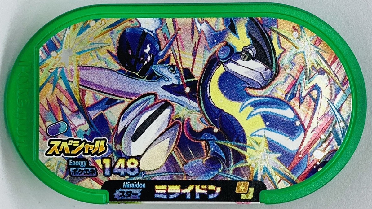 Limited Mezastar Pokemon Mezasuta Special Star Tags Miraidon Limited Mezastar Pokemon Mezasuta Special Star Tags Miraidon