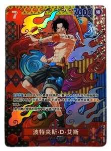 Ace Sp One Piece | eBay