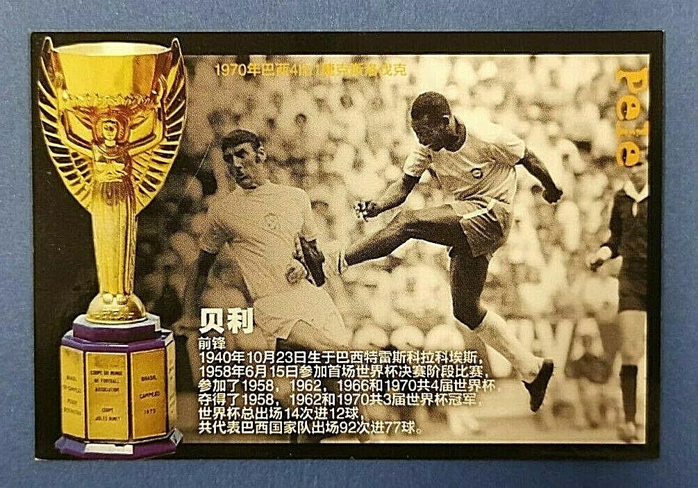 2005 FIFA World Cup Pele Brazil Santos Football Trading Card Chinese  Magazine | eBay