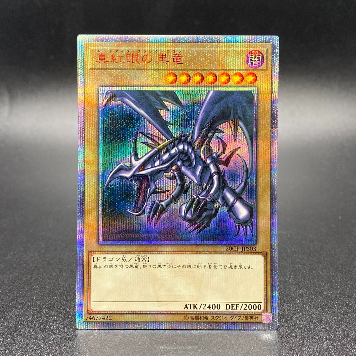 【PSA10】 Red-Eyes Black Dragon遊戯王 レッドアイズ PSA10】 Red-Eyes Black Dragon遊戯王 レッドアイズ