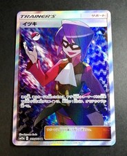 Will #189 Prices | Pokemon Japanese Tag All Stars | Pokemon Cards