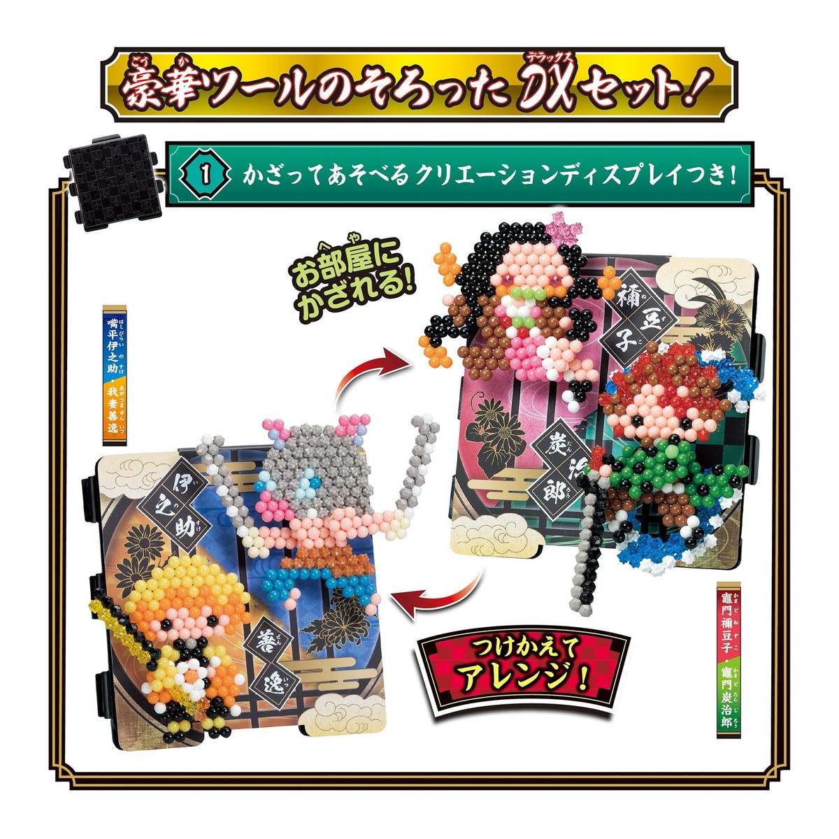 Epoch Demon Slayer Aqua Beads All Concentration Dx Trunk