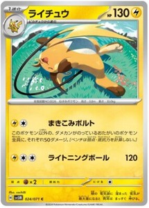 Japanese Raichu | eBay