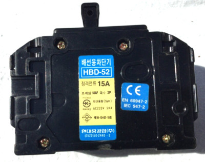 Hyundai HBD-52 Circuit Breaker 15A   110-450VAC/125VDC