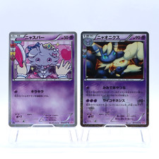 Cheapest Pokemon Japanese PokeKyun Collection Pokemon Cards