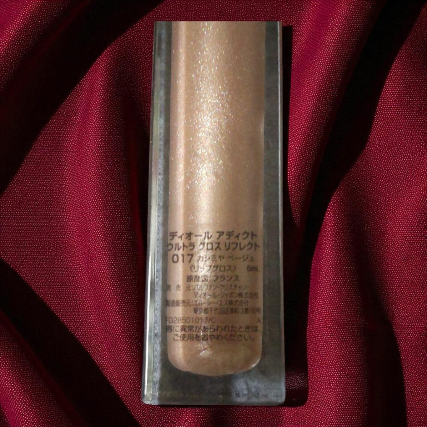 Dior Addict Ultra Gloss Reflect 017 Cashmere Beige 6ml Lip Gloss