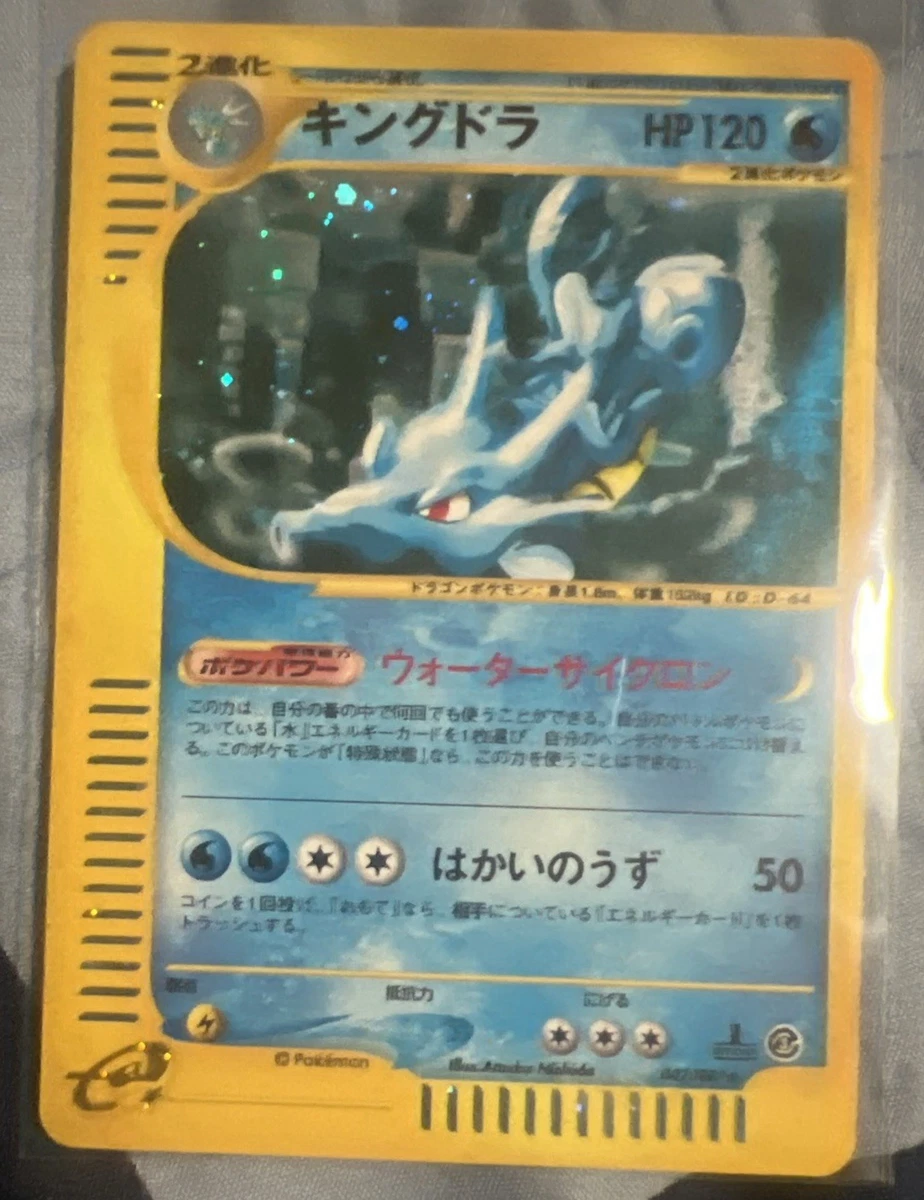 Kingdra 042/087 Wind from the Sea for sale | eBay