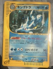 Kingdra 042/087 Wind from the Sea for sale | eBay