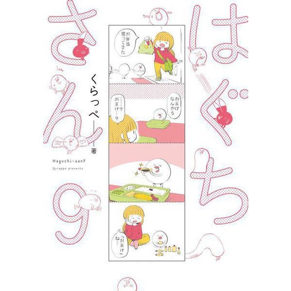 Haguchi-san 9 FEEL Comics Manga Physical Printed Book Excellent Japan Import