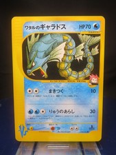 Lances Gyarados 098/141 carta