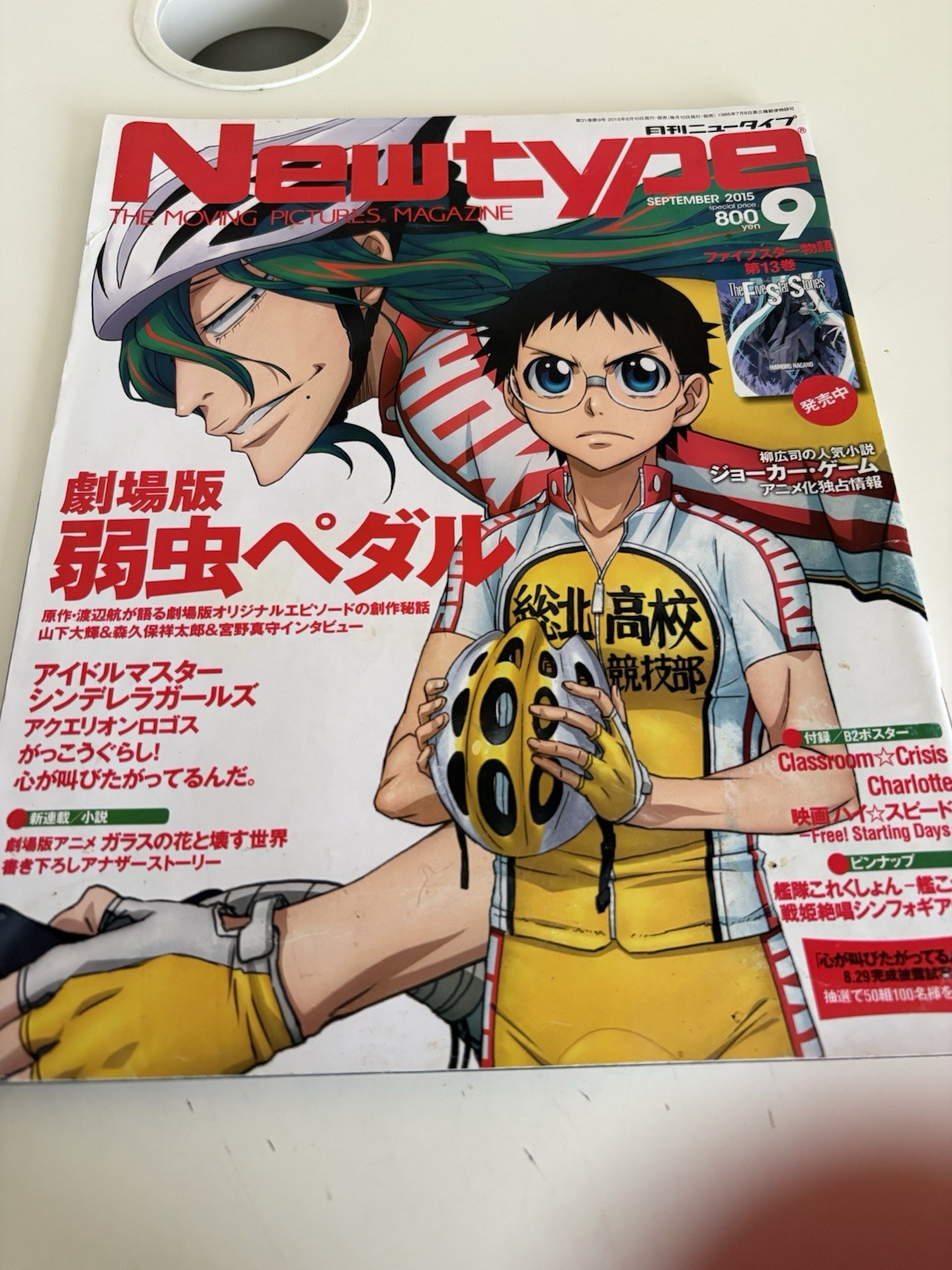 Newtype Japanese Anime Manga Magazine September 2015 #9