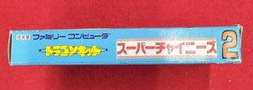 Culture Brane Famicom Soft Super Chinese 2 Dragon Kid Used