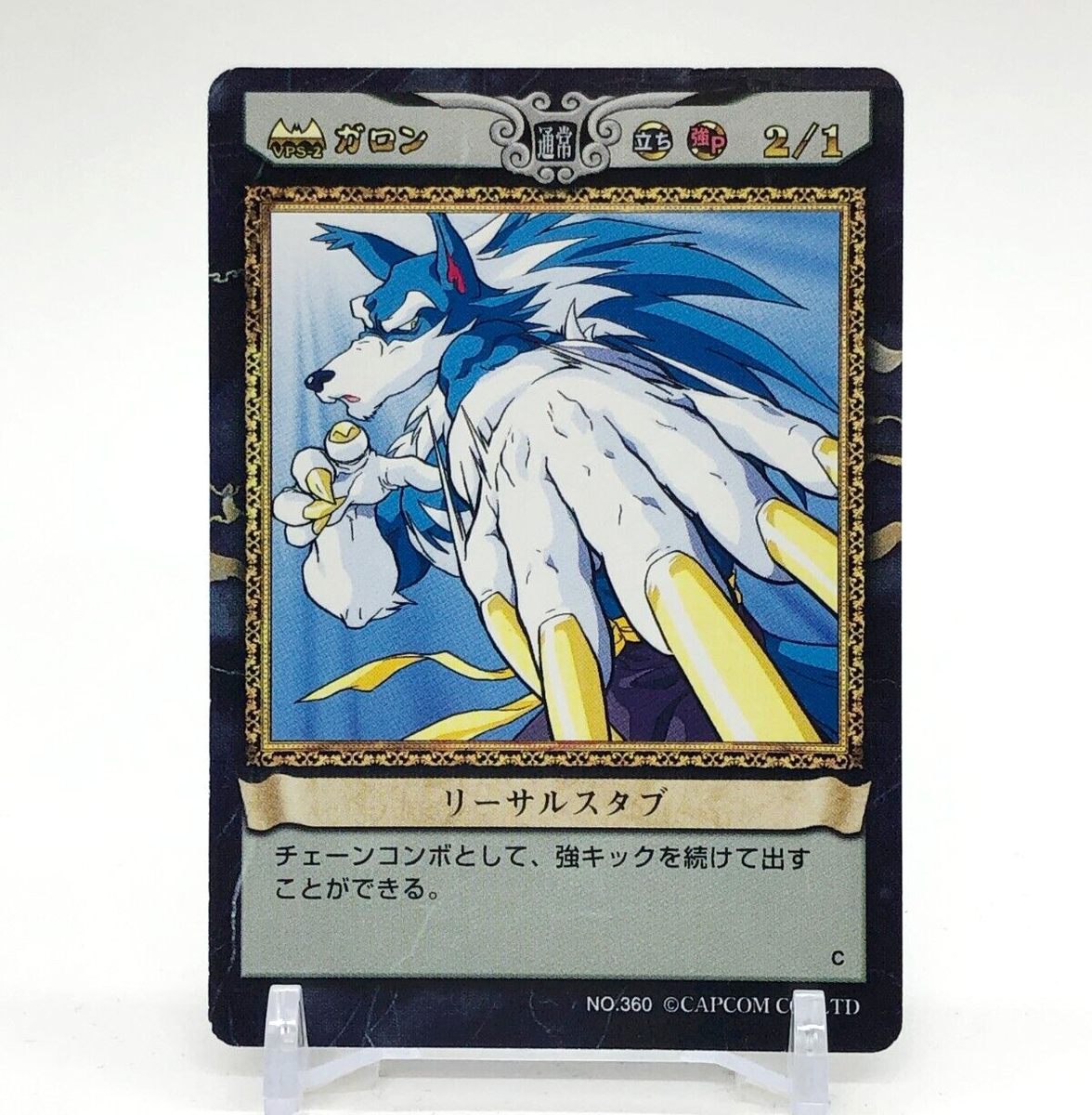 Gallon The Lord of Vampire TCG CAPCOM ACTION CARD GAME Japan No