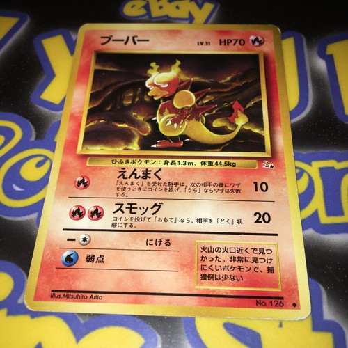 Magmar 126 Lp Pocket Monster Fossil 39 62 Japanese Pokemon Card Ebay