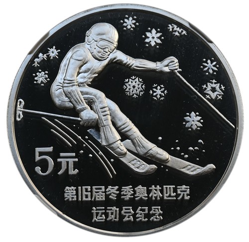 CHINA 5 Yuan 1988 Silver NGC PF69 UC 'Downhill Skiing Calgary Olympics' - Foto 2 di 3