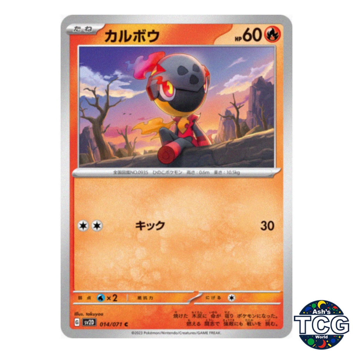 Charcadet C 014/071 SV2D Clay Burst Pokemon Card Japanese