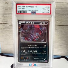 Yveltal #18 Prices | Pokemon Japanese PokeKyun Collection