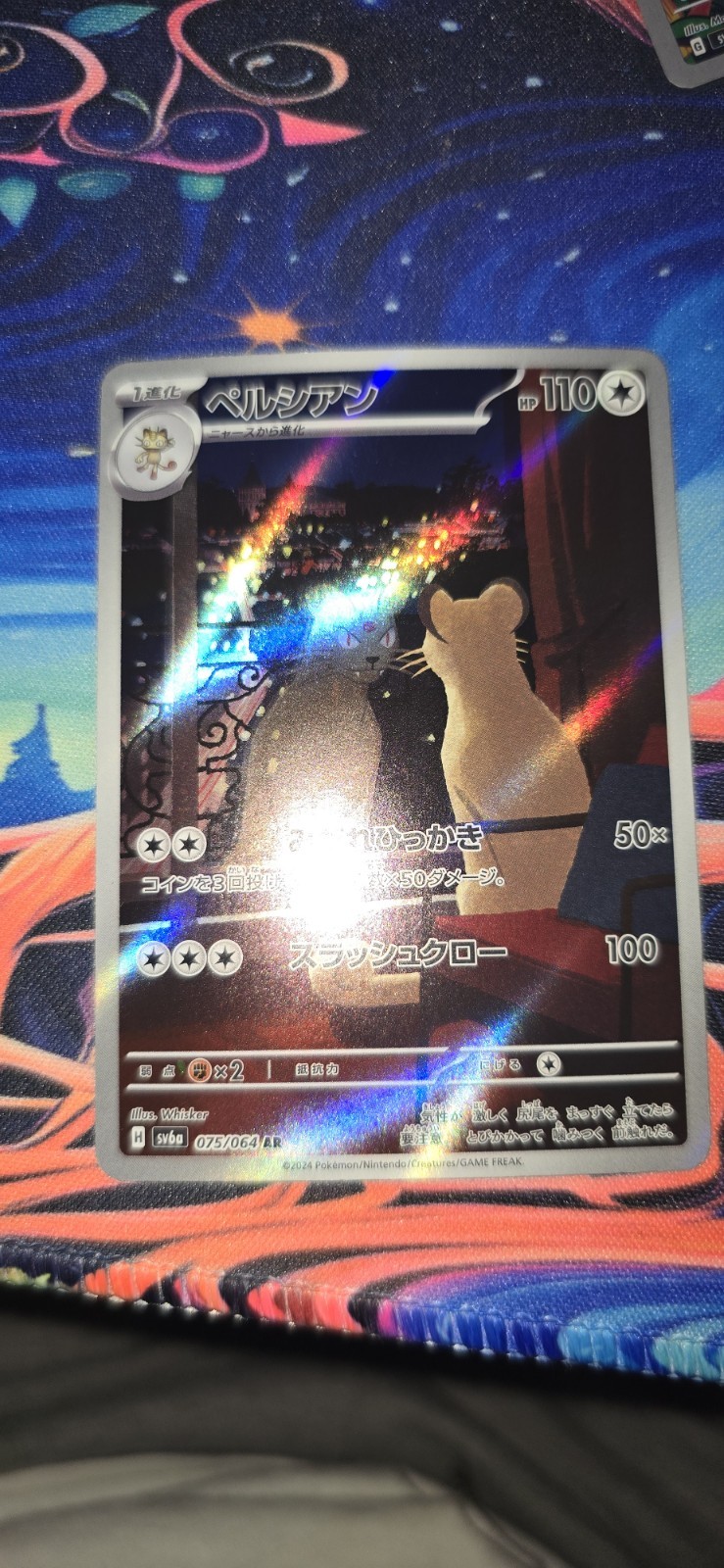 【PSA10】10連番　ペルシアン　AR SV6a 075/064 買取相場】-ポケカ-ペルシアン(AR)(SV6a-075-064)【Cardshop Serra】