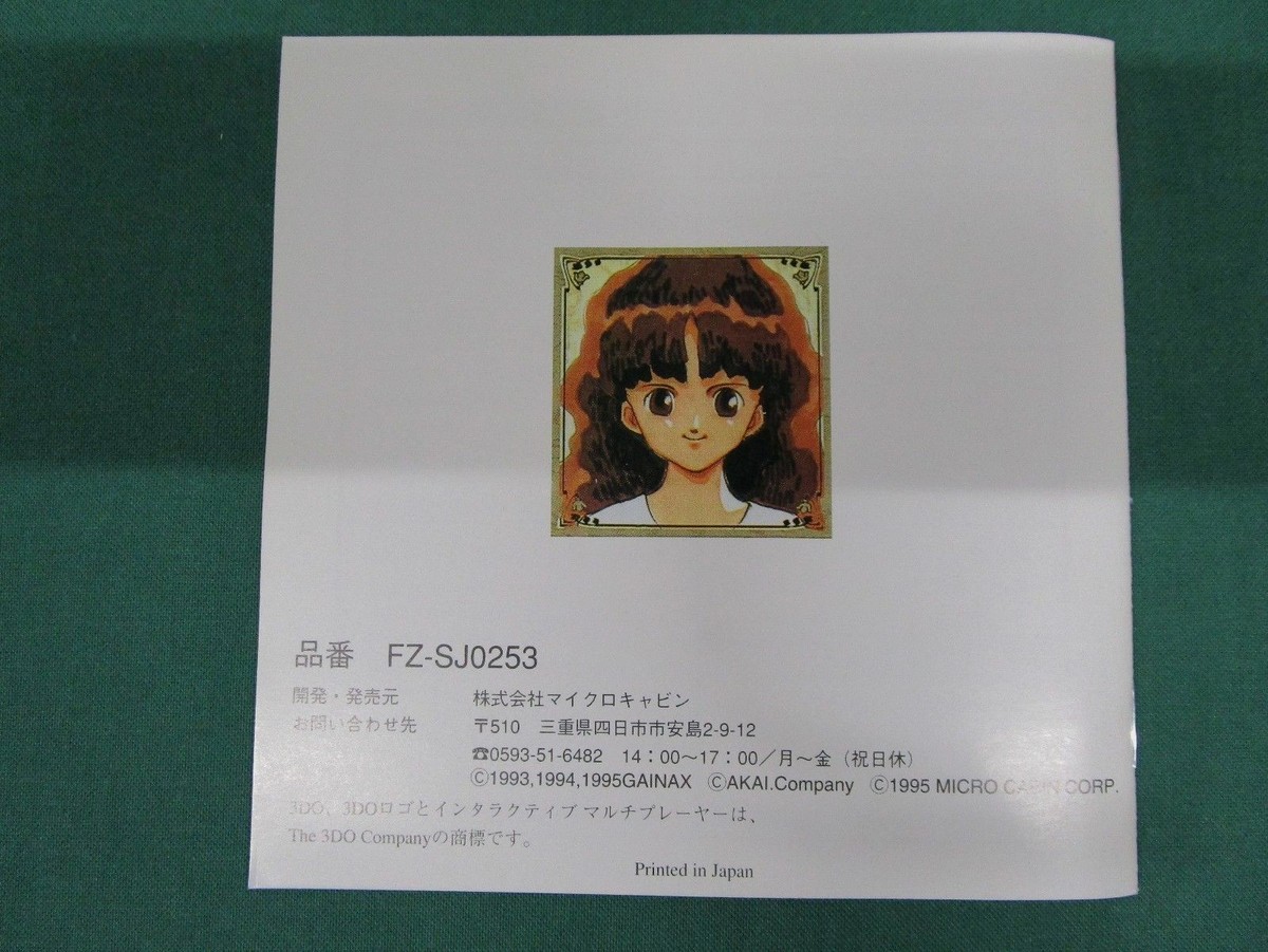 3DO Real Princess Maker 2. included character model sheets