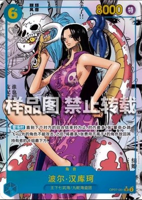 2024 Boa Hancock OP07-051 Comic Parallel Manga Alt Art ONE PIECE