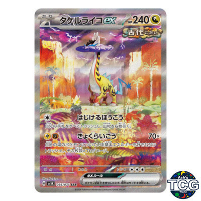 Raging Bolt ex SAR 095/071 SV5K Wild Force Pokemon Card Raging Bolt ex SAR 095/071 SV5K Wild Force Pokemon Card