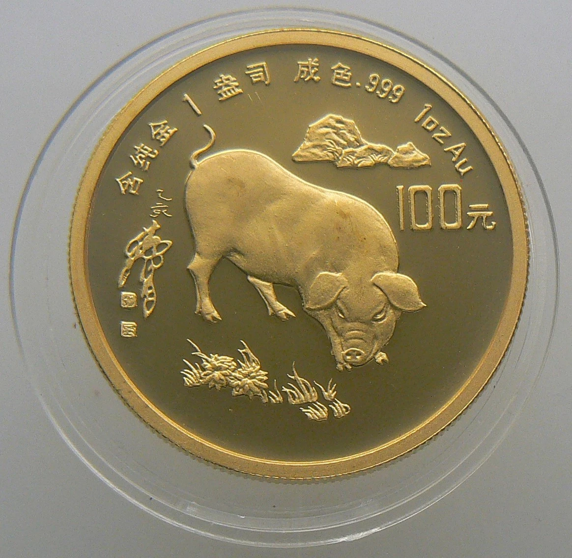 1995 Chinese Coins for sale | eBay