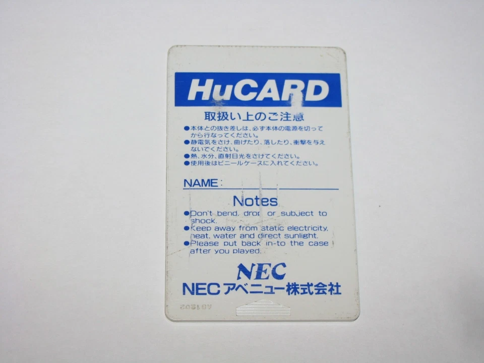 Space Harrier PC Engine HuCard Japan import card only US Seller - Image 2 of 2