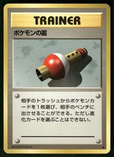 1996 Lightly Played Pokemon Pokemon Flute Base Set Japanese