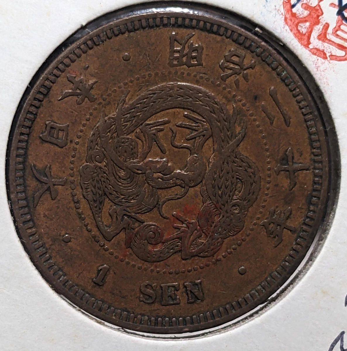 1887 Year Japanese Coins for sale | eBay