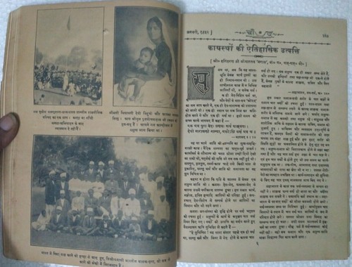 VINTAGE MAGAZINE : CHAND JUN 1932 JAPANESE BUDDIST MONK, PILGRIMAGE IN INDIA - Picture 11 of 12