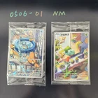 Pokemon TCG Chinese Squirtle & Bulbasaur Promo Set, SV-P-099 & 097 HOLO NM