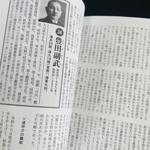 80 People of the Imperial Japanese Army and Navy: Navy Edition Japanese Book - Picture 22 of 24