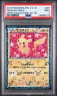 2013 POKEMON JPN B&W SHINY COLL 1ST ED #007 PIKACHU-HOLO PSA 9