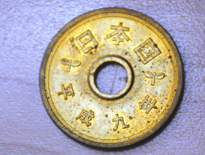 やん 5 s-l400.jpg