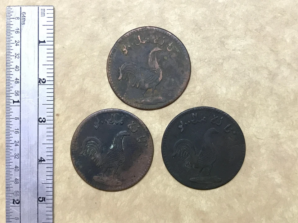 (b) Lot 3pcs Singapore Merchant token 1 Keping (1831) A.H. 1247 - Image 2 of 3