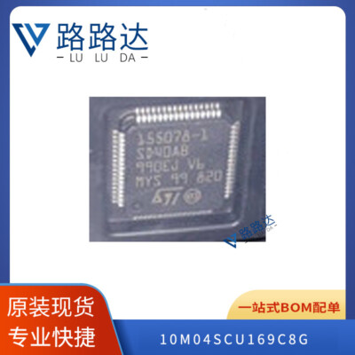 2PCS 10M04SCU169C8G 10M04SCU169 10M04S Intel/Altera BGA-169 CPLD IC STOCK #96-9