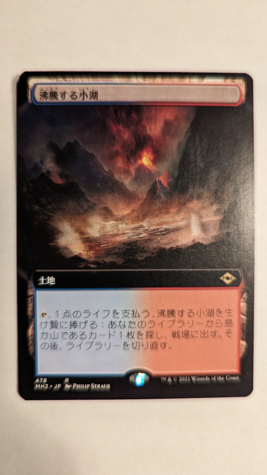 1x Scalding Tarn Extended Art JAPANESE NM - MTG Modern Horizons 2 MH2 x1