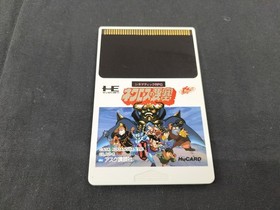 Ask Kodansha Fortress Necros PC Engine Software Japan AA