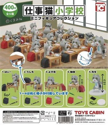 Work Cat Elementary School Mini Figure set 5 Gacha Capsule Toy Complete SET