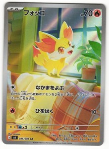 Fennekin Pokemon Card