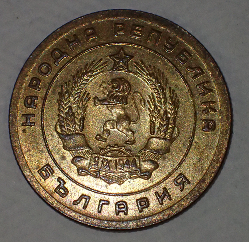 BULGARIA 5 STOTINKI COIN 1951 SN541 - Picture 5 of 8