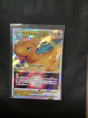 Dragonite VSTAR 050/071 RRR s10b Japanese Pokemon Card JT42 | eBay